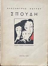 ������ (68.909�)