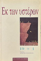 �� ��� ������� 19 + 1 (68.906�)