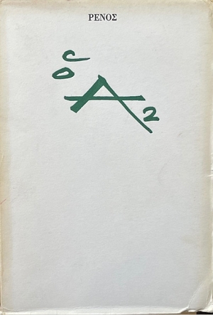  2 (68.912)