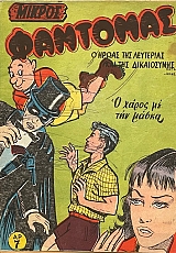 ������ �������� 7 � ����� �� ��� ����� (68.808�)