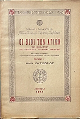 �� ���� ��� ����� ������ � ��������� (68.870�)