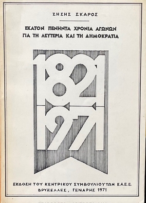           1821 - 1971 (68.648)