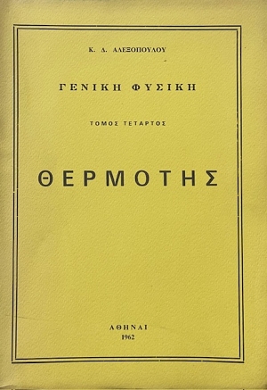      (2074)