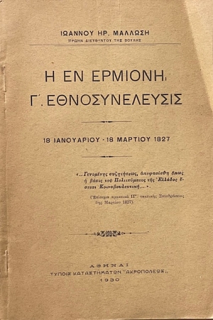    ô  18  - 18  1827 (54.916)