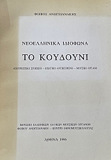 ����������� �������� - �� �������� (60.637�)