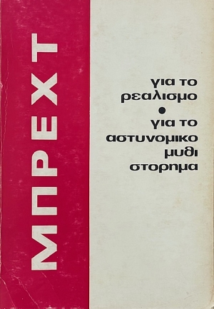        (24.568)