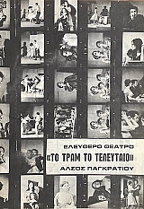 �� ���� �� ��������� (69.001�)