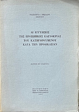 �� ��������� ��� ���������� ���������� ��� �������������� ���� ��� ����������� (69.300�)