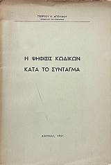 � ������� ������� ���� �� �������� (69.112�)