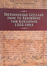        1553 - 1821 (69.269)