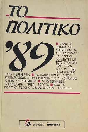   89 (4162)