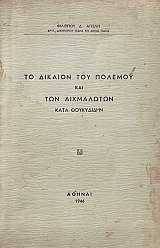 �� ������� ��� ������� ��� ��� ���������� ���� ���������� (69.291�)