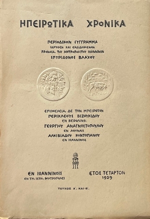       1929 (69.260)