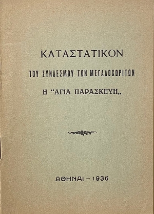 ������������ ��� ��������� ��� ������������� � ���� ��������� (69.085�)