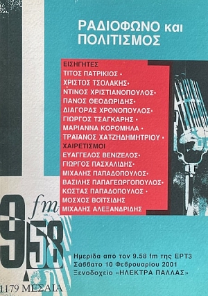       9.58 FM  3 (69.165)