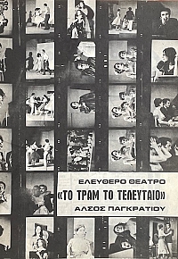 �� ���� �� ��������� (69.001�)