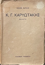 �. �. ���������� (69.159�)