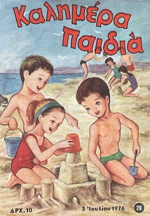 �������� ������ 26 (69.150�)