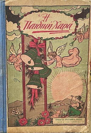    1950 (69.143)