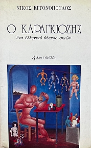       (69.216)