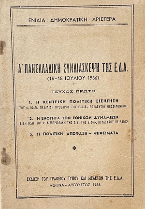      15 - 18  1956   (69.053)