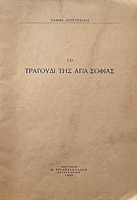 �� �������� ��� ���� ������ (69.247�)