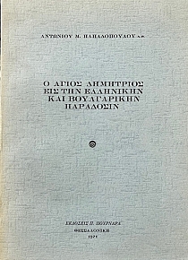          (3425)