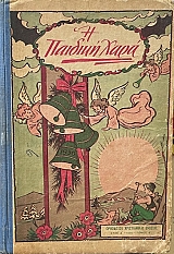 � ������� ���� 1950 (69.143�)