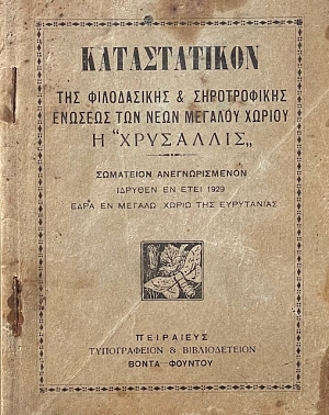 ������������ ��� ����������� ��� ������������ ������� ��� ���� ������� ������ � ��������� (69.086�)