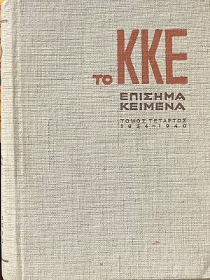      1934 - 1940 (69.056)