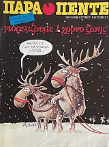 ���� ����� 12 (69.306�)