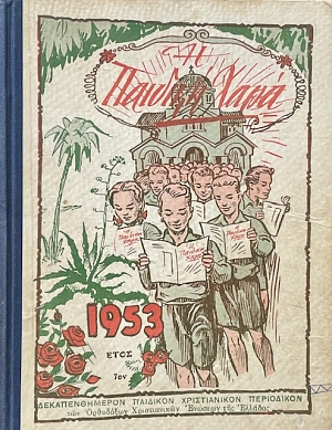   1953 (69.153)