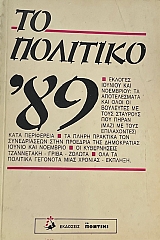 �� �������� 89 (4162�)