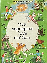 ��� ��������� ���� ��' ��� (69.152�)