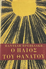     (30.966)