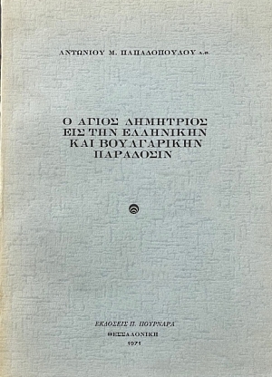          (3425)