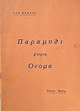 �������� ����� ����� (68.993�)