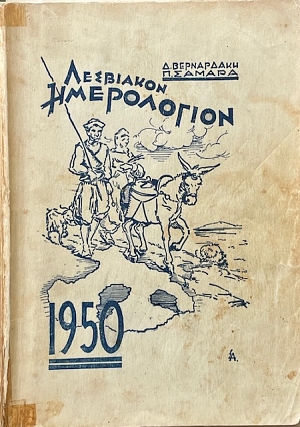 ��������� ����������� 1950 (68.979�)