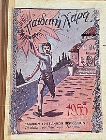    1955 (69.155)