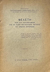            (19.713)