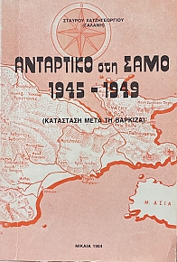    1945 - 1949     (69.138)