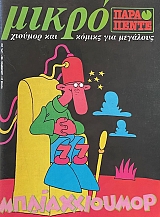 ����� ���� ����� 20 (69.328�)