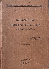 ��������� �������� ���� ��� ���������� (69.116�)