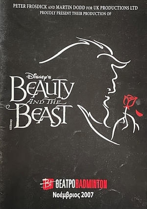 BEAUTY AND THE BEAST (69.008)
