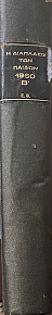     1960   (16.381)
