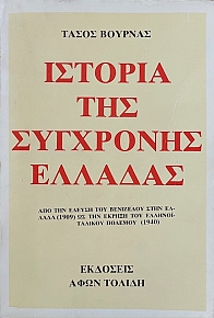            1909       1940   (6934)