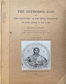 THE ORTHODOX ICON AND THE COLLECTION OF THE GREEK MONASTERY OF SAINT GEORGE IN OLD CAIRO (69.399)