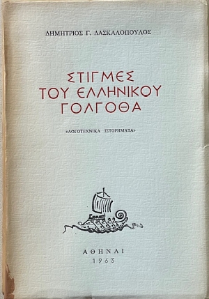     -   (14.588)