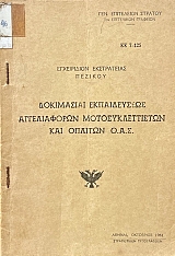 ����������� ����������� ������� ���������� ������������ ������������ ���������������� ��� ������� ��� (69.647�)