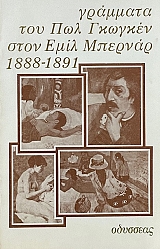 �������� ��� ��� ������� ���� ���� ������� 1888 - 1891 (1633�)